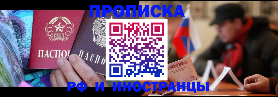 регистрация в Слободской
