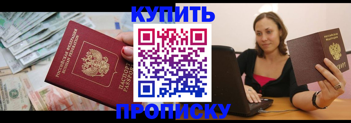 временная регистрация недорого в Слободской