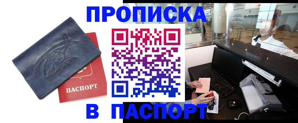 временная регистрация в квартире в Слободской